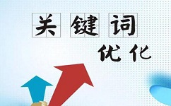 沈阳企业推广平台-沈阳互联网推广公司